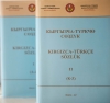 Kırgızca-Türkçe Sözlüğün Tanıtımı Yapıldı