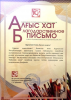 Güzel Sanatlar Fakültesi’ne Kazakistan’dan Ödül