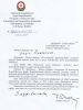 Büyükelçi Orucev’den Rektör Ceylan’a Teşekkür Mektubu