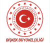 Объявление Посольства Республики Турция в Кыргызской Республике относительно получения нострификации диплома в Турции для студентов/учеников - граждан Кыргызской Республики